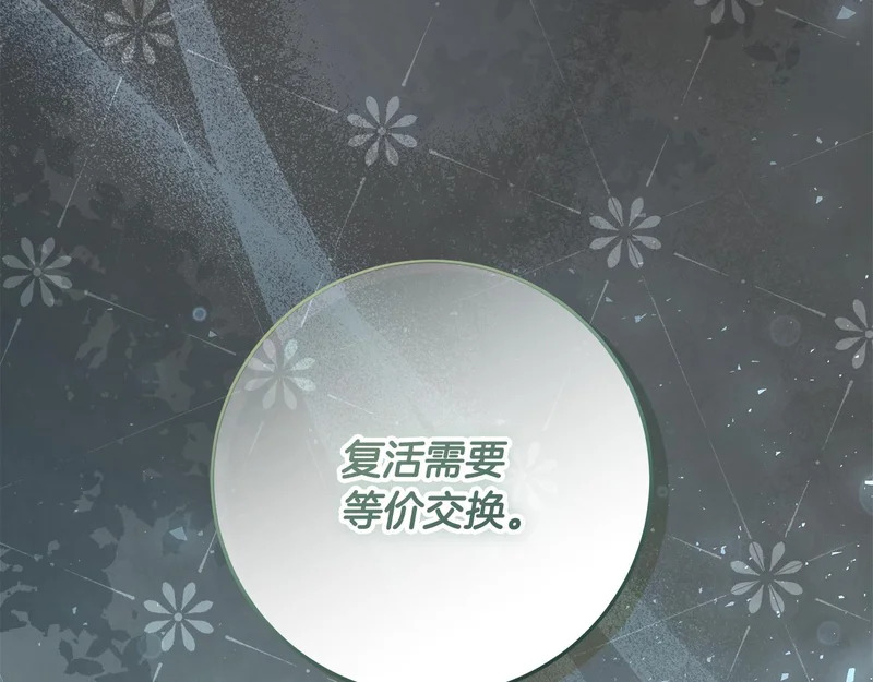 第60话 假如我成了恶魔 第20页