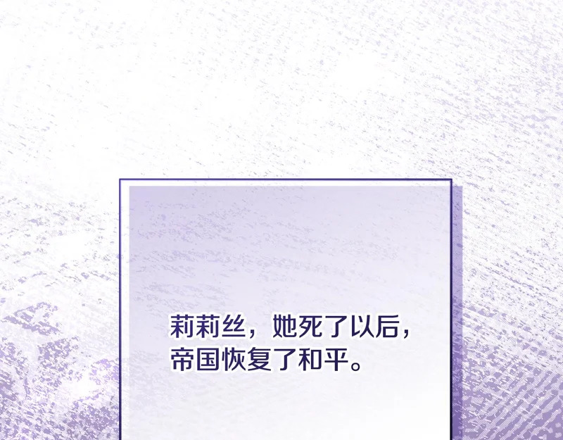 第60话 假如我成了恶魔 第34页