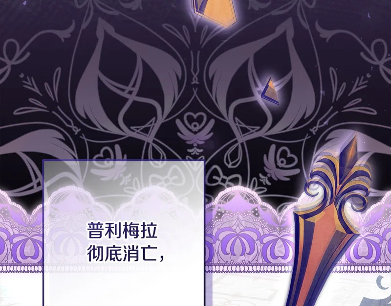 第60话 假如我成了恶魔 第36页