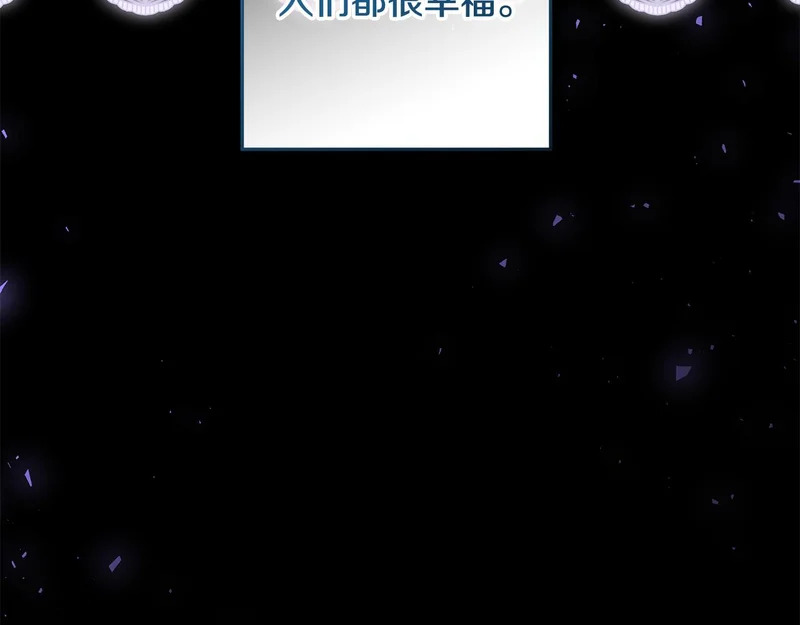 第60话 假如我成了恶魔 第41页