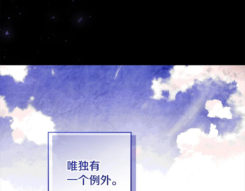第60话 假如我成了恶魔 第42页