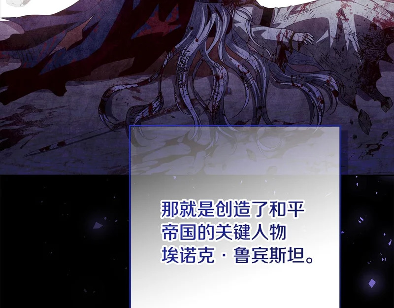 第60话 假如我成了恶魔 第44页