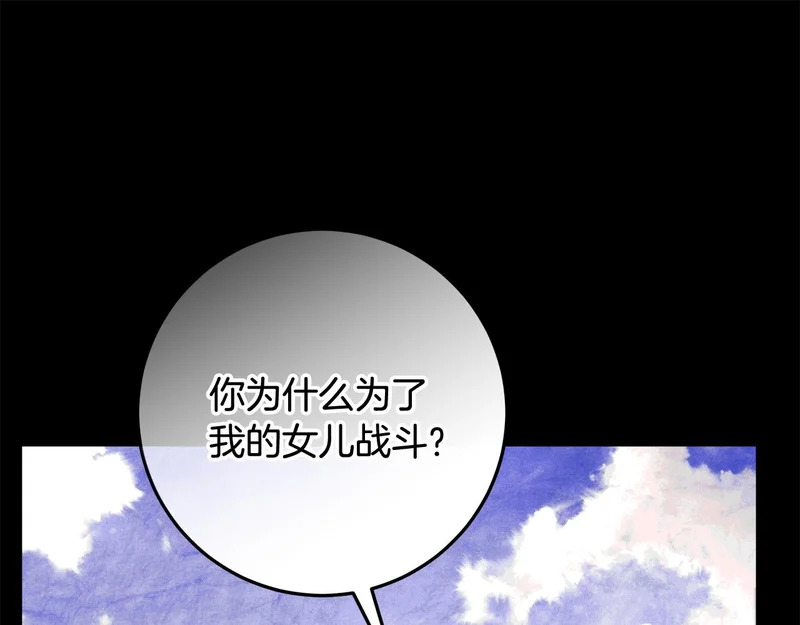 第60话 假如我成了恶魔 第46页