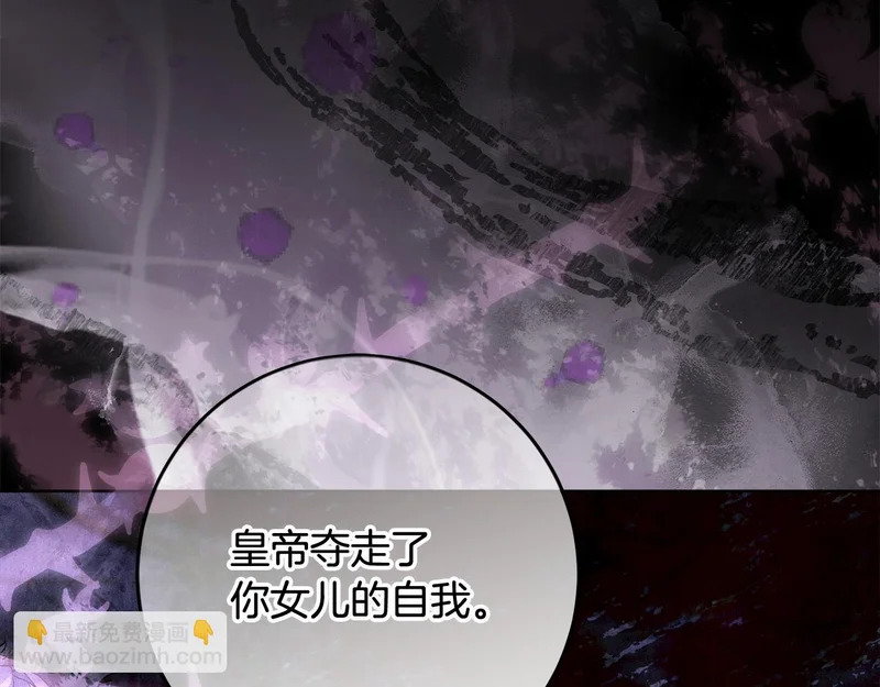 第60话 假如我成了恶魔 第54页