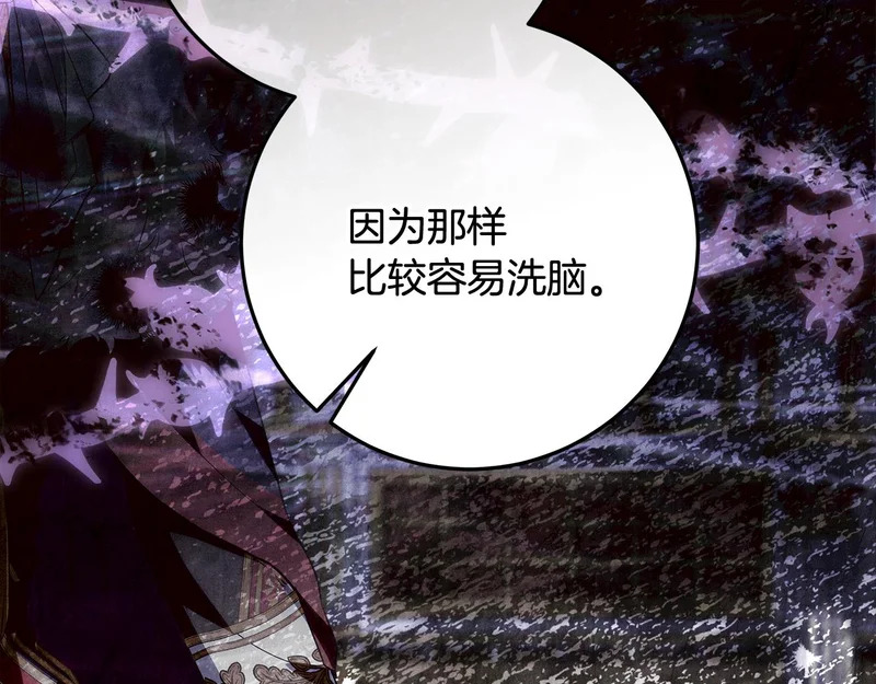 第60话 假如我成了恶魔 第55页