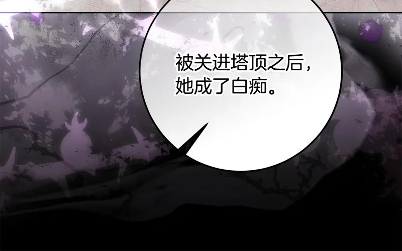 第60话 假如我成了恶魔 第58页