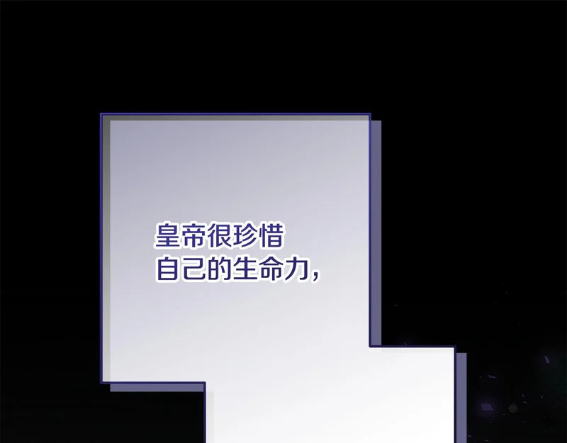 第60话 假如我成了恶魔 第59页