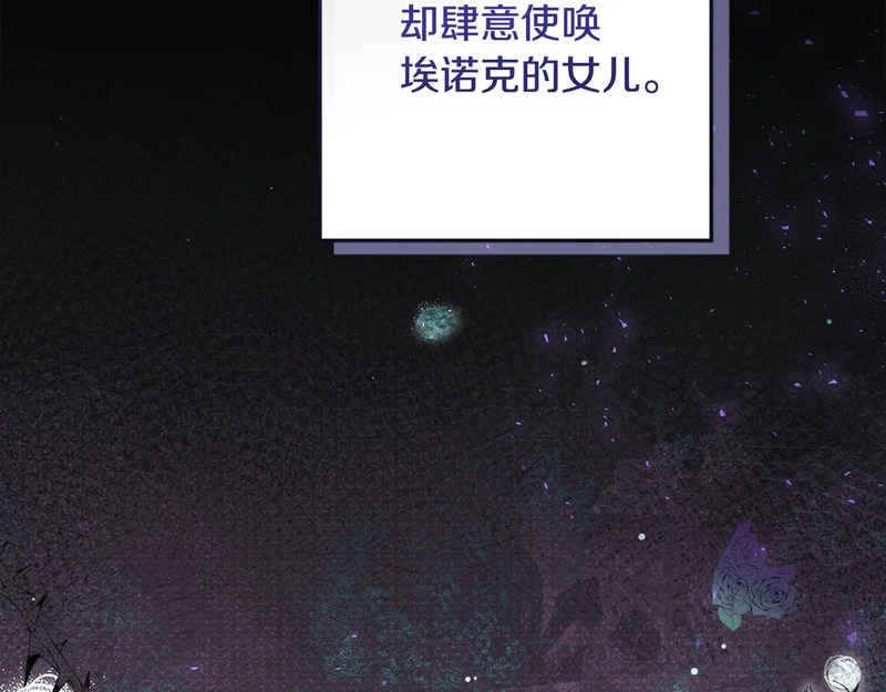 第60话 假如我成了恶魔 第60页
