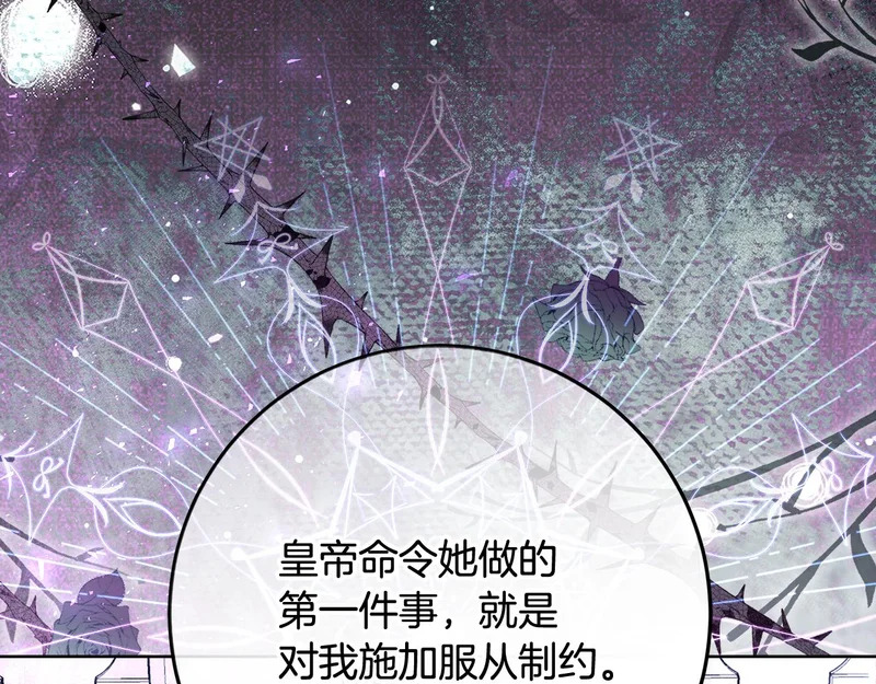 第60话 假如我成了恶魔 第61页