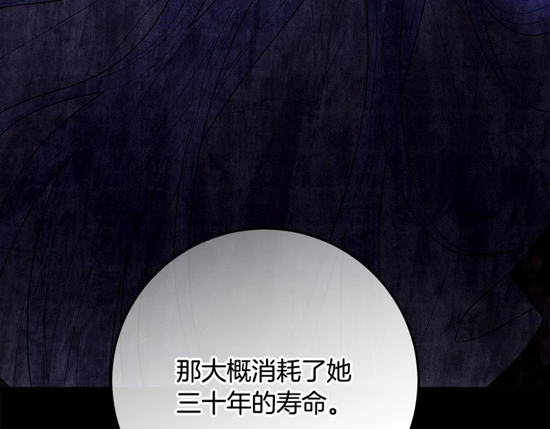 第60话 假如我成了恶魔 第67页
