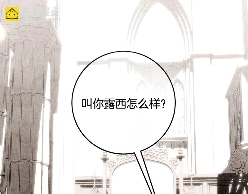 第60话 假如我成了恶魔 第75页