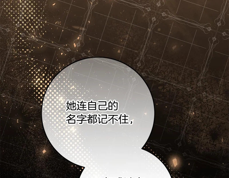 第60话 假如我成了恶魔 第78页