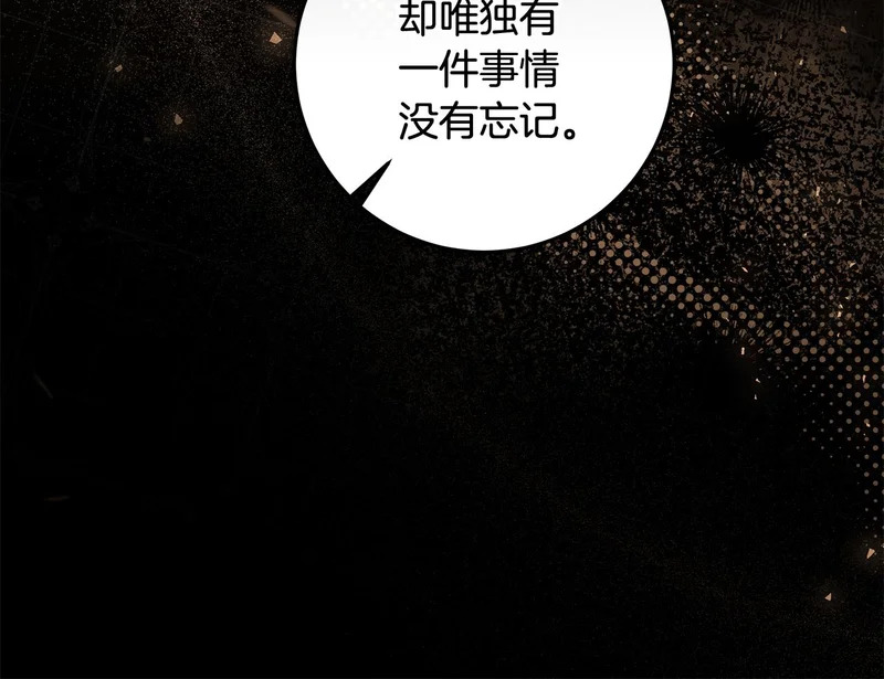 第60话 假如我成了恶魔 第79页