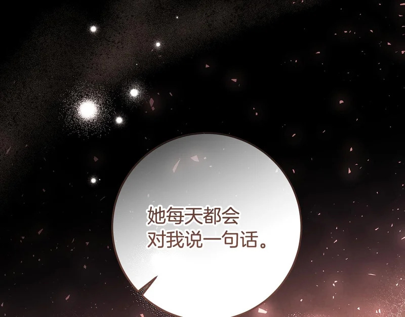 第60话 假如我成了恶魔 第83页