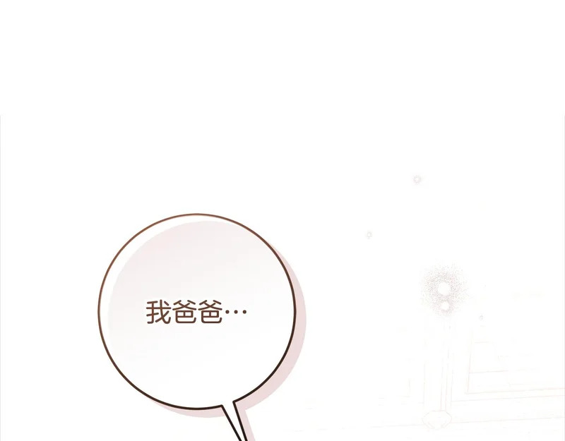 第60话 假如我成了恶魔 第85页