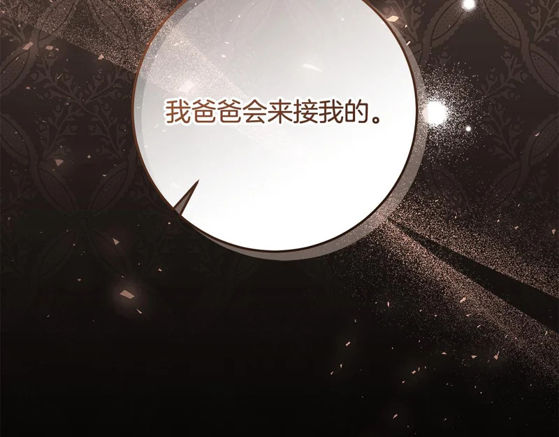 第60话 假如我成了恶魔 第89页