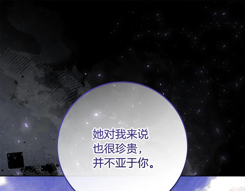 第60话 假如我成了恶魔 第94页