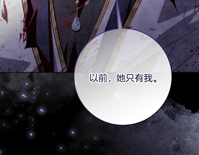 第60话 假如我成了恶魔 第97页