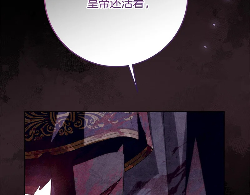 第60话 假如我成了恶魔 第99页