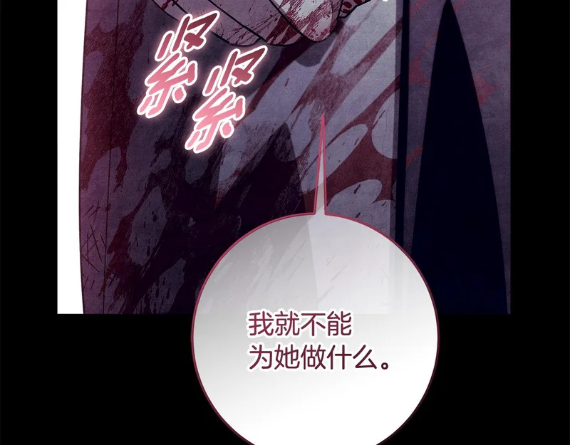 第60话 假如我成了恶魔 第101页