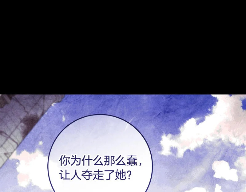 第60话 假如我成了恶魔 第103页