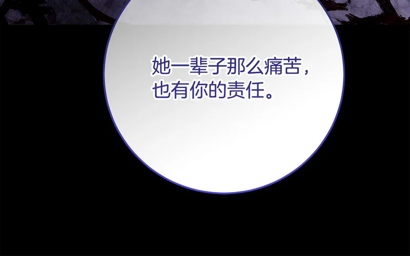 第60话 假如我成了恶魔 第106页