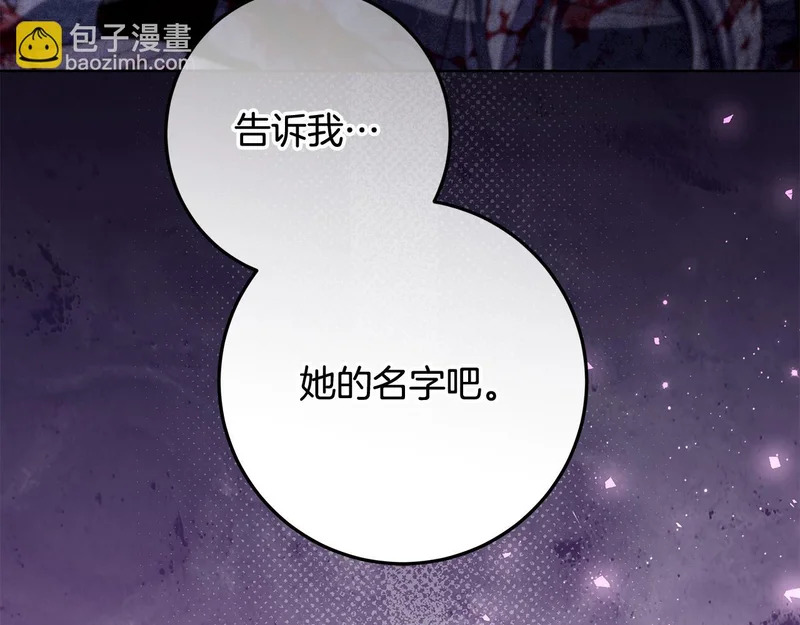 第60话 假如我成了恶魔 第110页