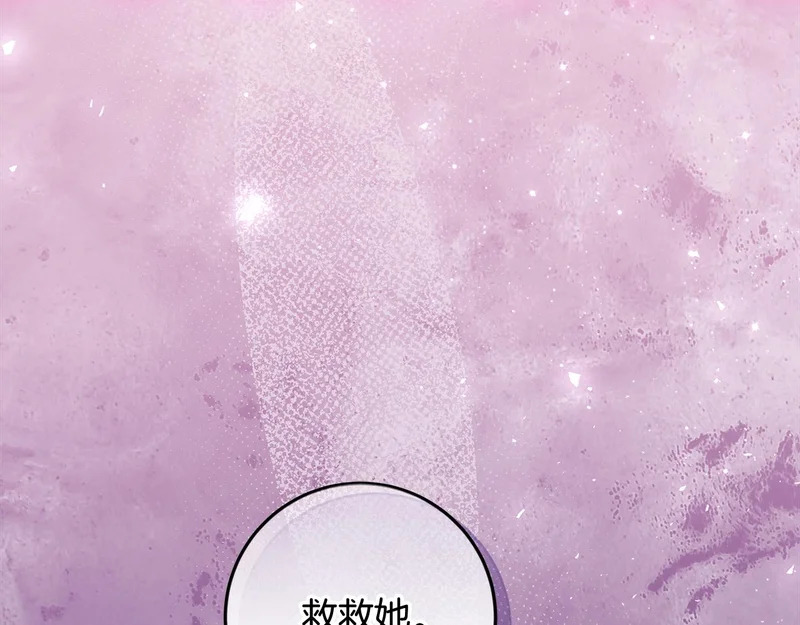 第60话 假如我成了恶魔 第116页