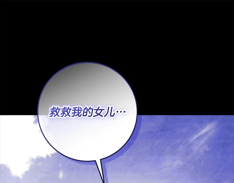 第60话 假如我成了恶魔 第121页