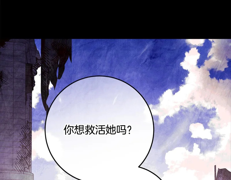 第60话 假如我成了恶魔 第125页