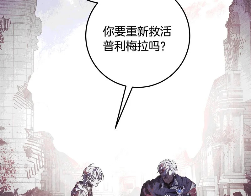 第60话 假如我成了恶魔 第126页