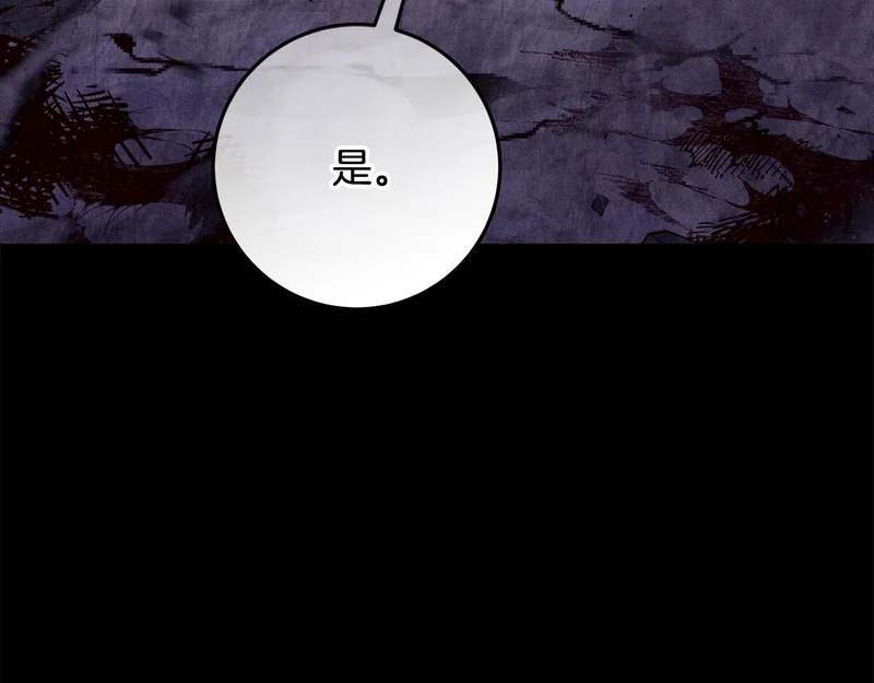 第60话 假如我成了恶魔 第128页