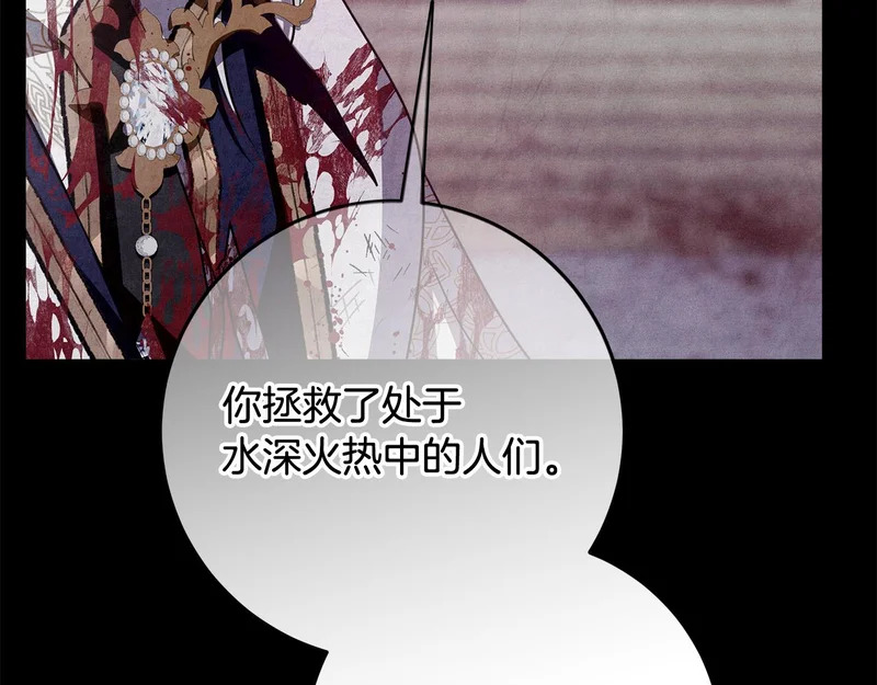 第60话 假如我成了恶魔 第132页