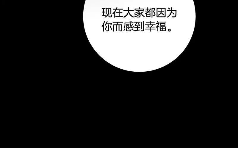 第60话 假如我成了恶魔 第133页