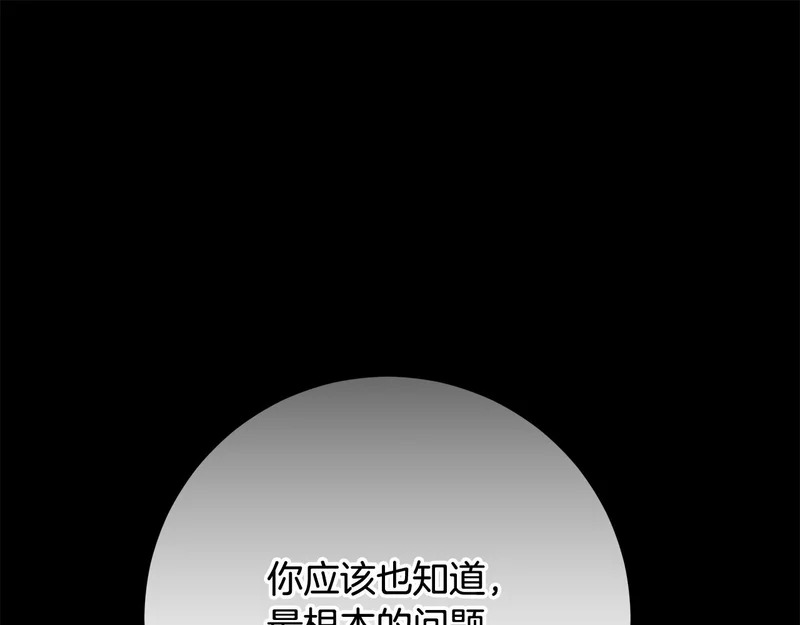 第60话 假如我成了恶魔 第134页