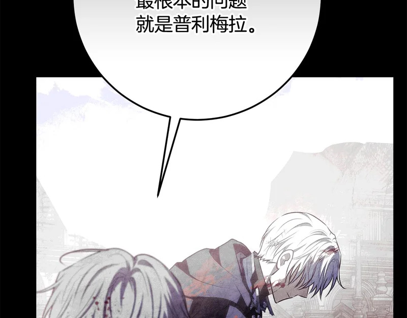 第60话 假如我成了恶魔 第135页
