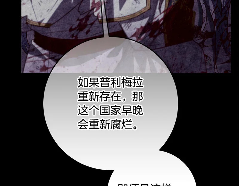 第60话 假如我成了恶魔 第137页