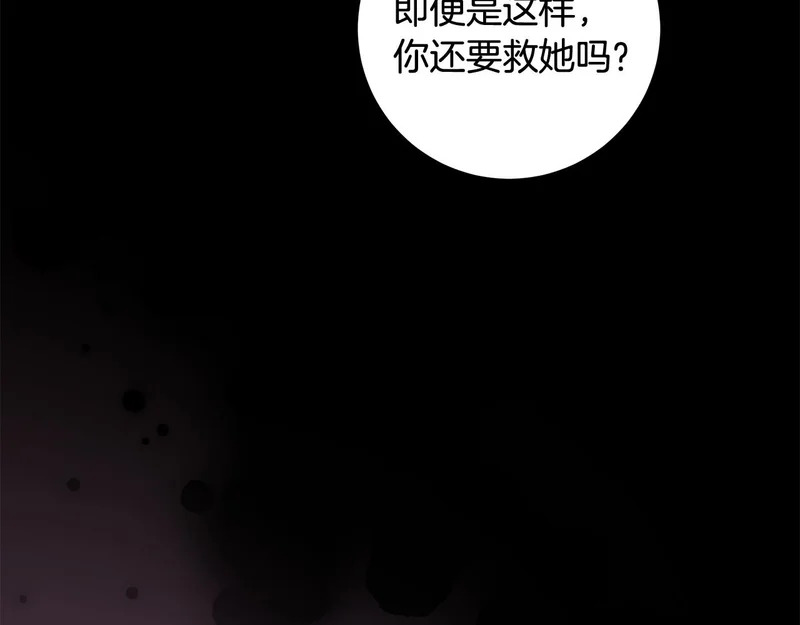 第60话 假如我成了恶魔 第138页