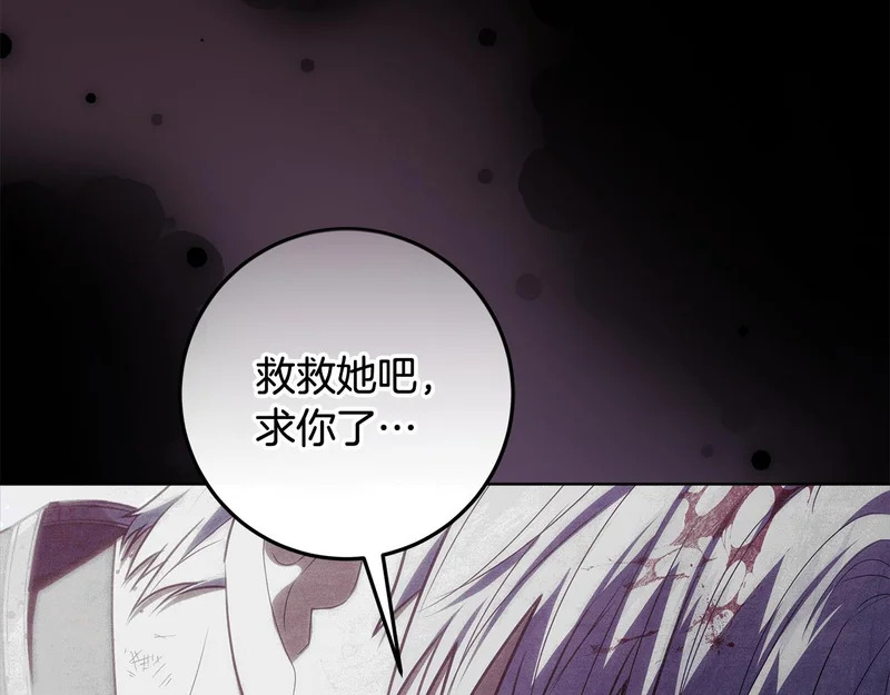 第60话 假如我成了恶魔 第139页