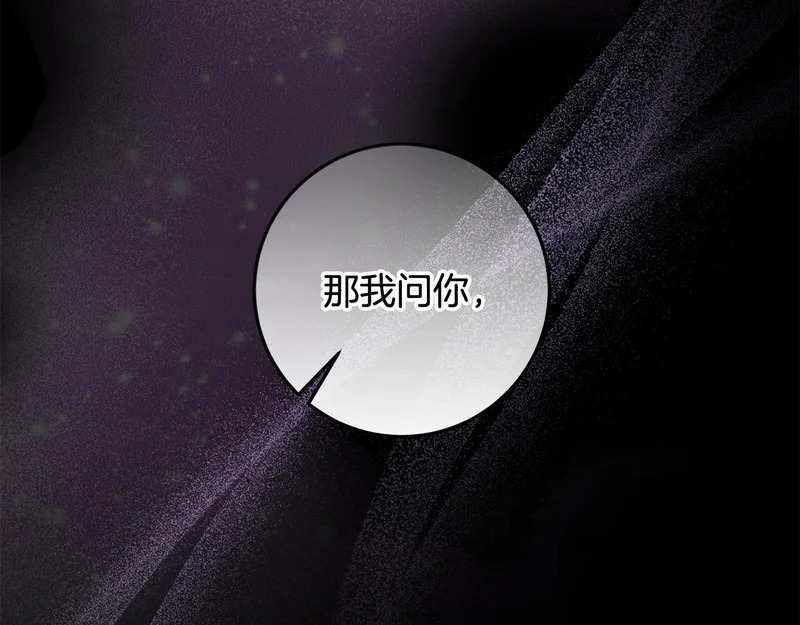 第60话 假如我成了恶魔 第146页