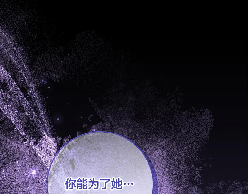 第60话 假如我成了恶魔 第148页