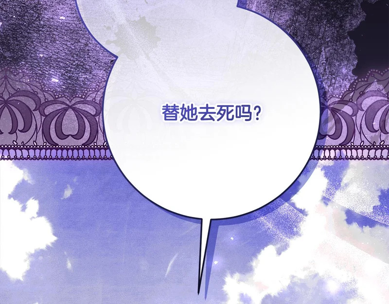 第60话 假如我成了恶魔 第149页