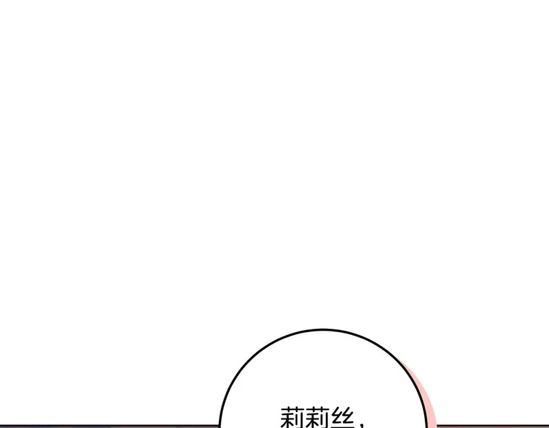 第60话 假如我成了恶魔 第168页