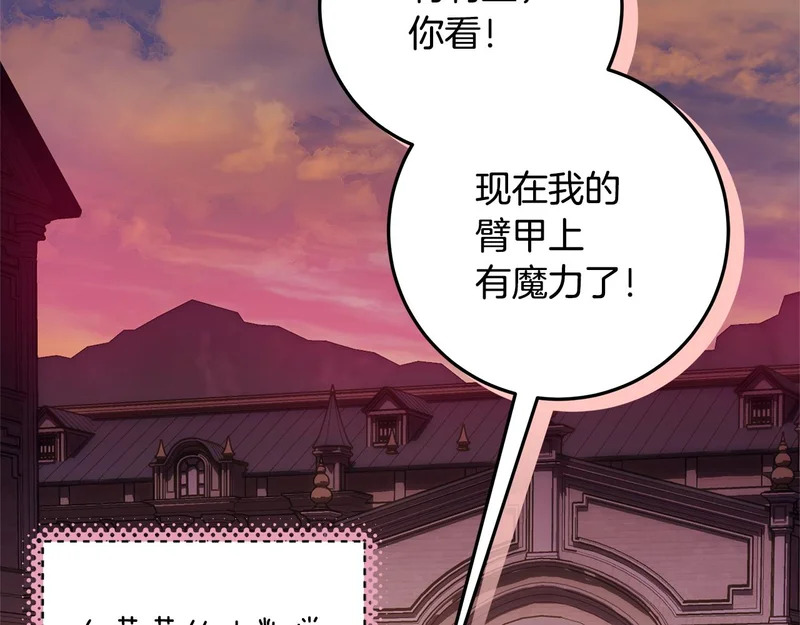 第60话 假如我成了恶魔 第169页