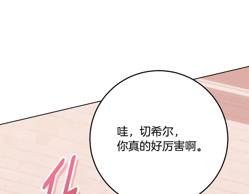 第60话 假如我成了恶魔 第174页