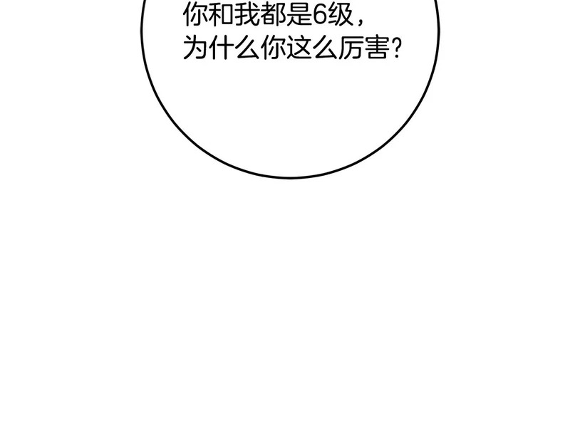 第60话 假如我成了恶魔 第177页