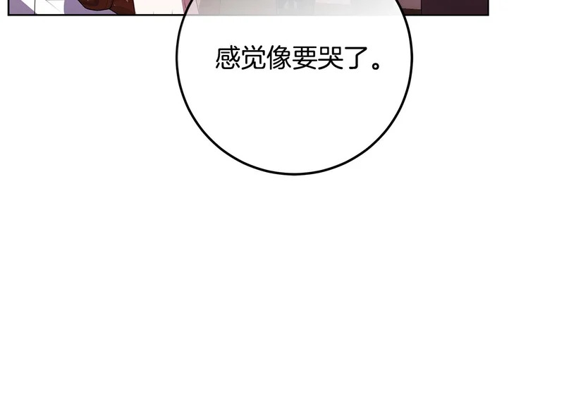第60话 假如我成了恶魔 第184页