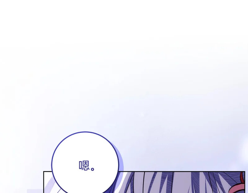 第60话 假如我成了恶魔 第185页
