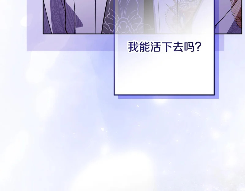 第60话 假如我成了恶魔 第188页