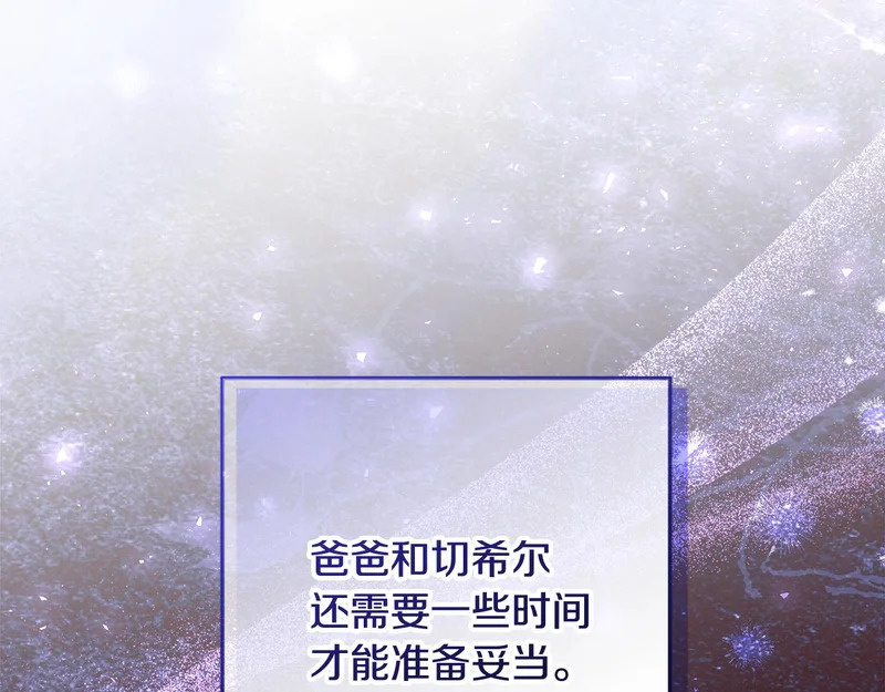 第60话 假如我成了恶魔 第189页